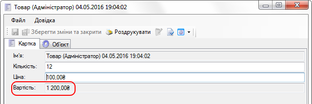 Модуль Обчислювальні поля