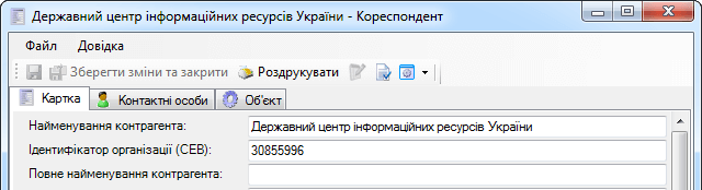 Кореспондент FossDoc