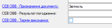 Відстеження статусів листа